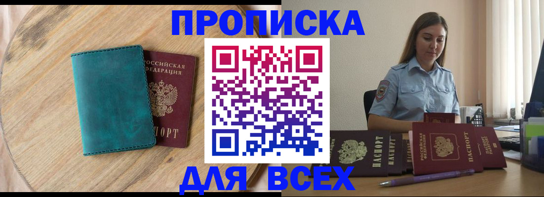 временная регистрация поиск в Нурлате