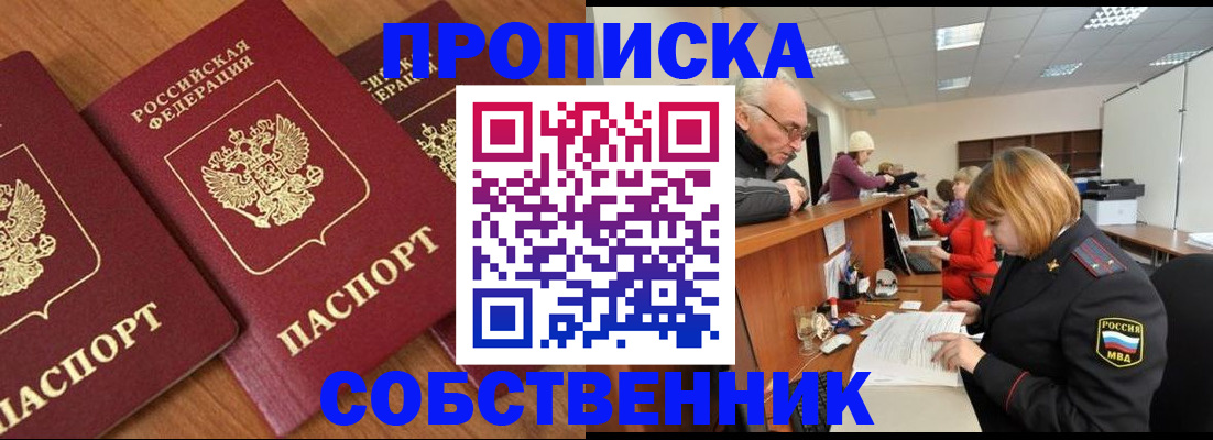 прописка ребенка в Нурлате