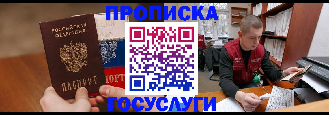 найти адрес прописки в Нурлате