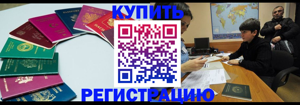 прописка в Нурлате